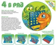 Гра дитяча настільна "4 в ряд"