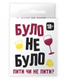 Гра настільна "Було, не було"
