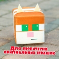 Подарункова іграшка "Котик"