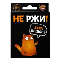 Гра настільна "Не ржи!" 2290_C