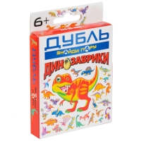 Гра дитяча настільна "Дубль динозаврики" 2222_C