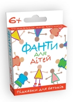 Гра дитяча настільна «Фанти для дітей» 2230_C
