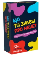 Гра дитяча настільна "Що ти знаєш про мене?" 2278_C