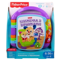 Музична книжечка з віршиками (укр.) Fisher-Price DKK16