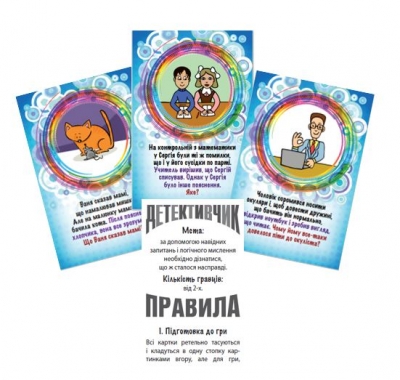 Гра дитяча настільна «Детективчик»