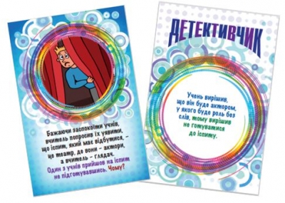 Гра дитяча настільна «Детективчик»