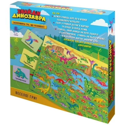 Гра дитяча настільна "Знайди динозавра"