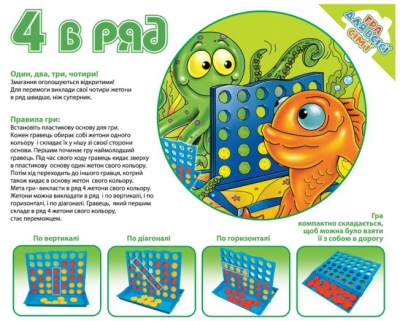 Гра дитяча настільна "4 в ряд"