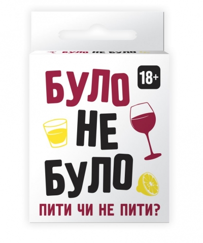 Гра настільна "Було, не було"