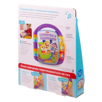 Музична книжечка з віршиками (укр.) Fisher-Price