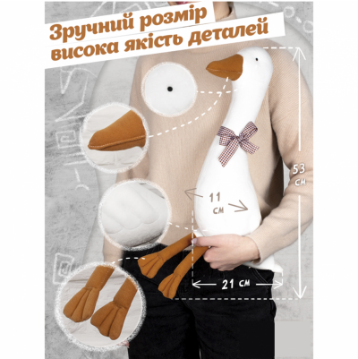 Подарункова іграшка "Гусак Гуссейн"