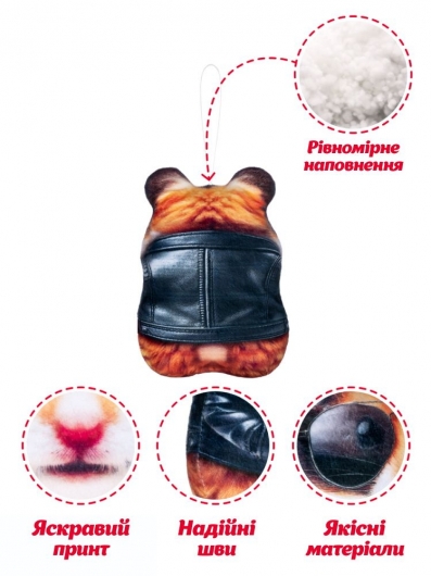 Подарункова іграшка "Хом'як"