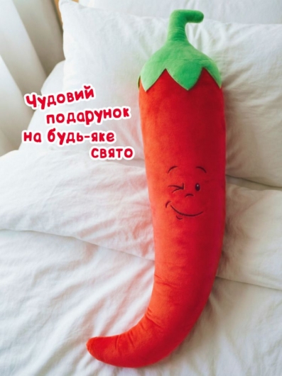 Подарункова іграшка "Перець"