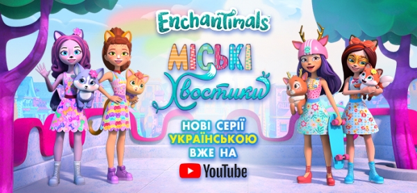 enchantimals_citytails_700x325_toydico_2.jpg